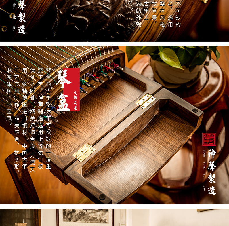 877XH仙鹤翼松-高端演奏古筝